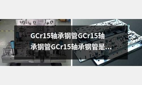 GCr15軸承鋼管GCr15軸承鋼管GCr15軸承鋼管是什么(氯化物的含量超過多少對SUS304不銹鋼的腐蝕產生影響？)